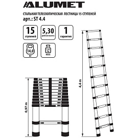 Лестница телескопическая Алюмет ST 4.4 нержавеющая сталь 15 ступеней 440 см