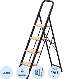 Стремянка стальная Алюмет MK804P 4 ступени