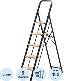 Стремянка стальная Алюмет MK805P 5 ступеней