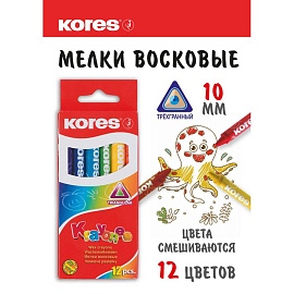 Мелки восковые Kores Krayones трехгранные 12 цветов