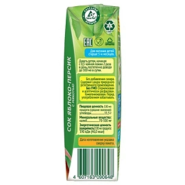 Сок Сады Придонья яблочно-персиковый с мякотью 0.2 л