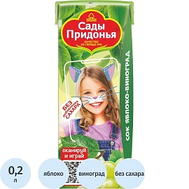 Сок Сады Придонья яблоко-виноград 0.2 л