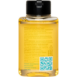 Шампунь Aroma Garden 30 мл флакон (120 штук в упаковке)