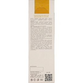 Аромадиффузор Aroma Harmony Апельсин в сахаре 50 мл