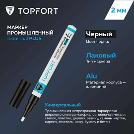Маркер промышленный лаковый TOPFORT Industrial Plus для агрессивной среды чёрный 1-2 мм (2096982)