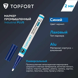 Маркер промышленный лаковый TOPFORT Industrial Plus для агрессивной среды синий 1-2 мм (2096984)