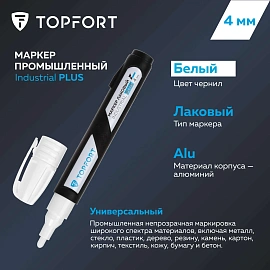Маркер промышленный лаковый TOPFORT Industrial Plus для агрессивной среды белый 3-4 мм (2096987)