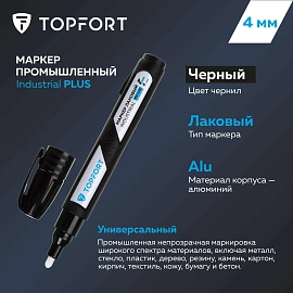 Маркер промышленный лаковый TOPFORT Industrial Plus для агрессивной среды чёрный 3-4 мм (2096988)