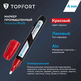 Маркер промышленный лаковый TOPFORT Industrial Plus для агрессивной среды красный 3-4 мм (2096989)