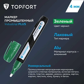 Маркер промышленный лаковый TOPFORT Industrial Plus для агрессивной среды зелёный 3-4 мм (2096991)