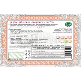 Зефир Белевский Зефирное Детство 250 г