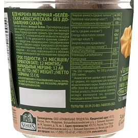 Пастила Меренга яблочная Белевская 35 г