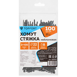 Хомут (стяжка) пластиковый TOPFORT 100х2.5 мм чёрный 100 штук