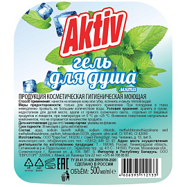 Гель для душа Active Мята 500 мл