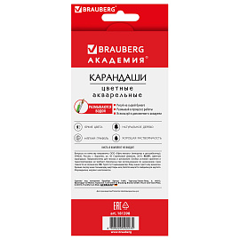 Карандаши цветные акварельные BRAUBERG "АКАДЕМИЯ", 12 цветов, шестигранные, грифель 3 мм, натуральное дерево, 181398