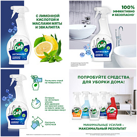 Чистящее средство Сиф "Легкость чистоты" антиналет для ванн и душевых кабин, спрей, 500мл фото Чистящее средство Сиф "Легкость чистоты" антиналет для ванн и душевых кабин, спрей, 500мл