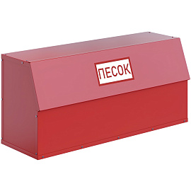 Ящик для песка металлический напольный закрытый (125x40x56 см)