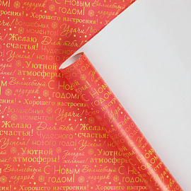 Бумага упаковочная Magic Pack мелованная красная 80 г/кв.м (1 рулон, 70x100 см)