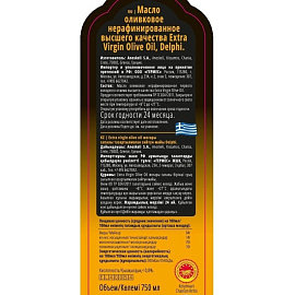 Масло оливковое Delphi нерафинированное 0.75 л