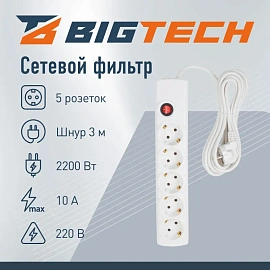 Сетевой фильтр BigTech BT510-3-W на 5 розеток 3 метра
