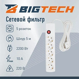 Сетевой фильтр BigTech BT510-5-W на 5 розеток 5 метров