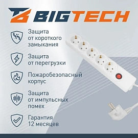 Сетевой фильтр BigTech BT510-5-W на 5 розеток 5 метров
