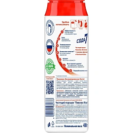 Универсальное чистящее средство ПЕМОЛЮКС порошк 480 г. Яблоко_ АЛРС_478371