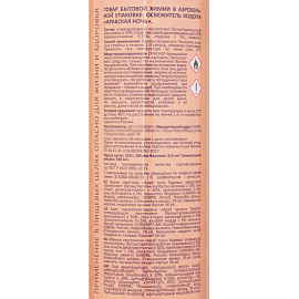 Освежитель воздуха Luscan Персик 330 мл сухое распыление