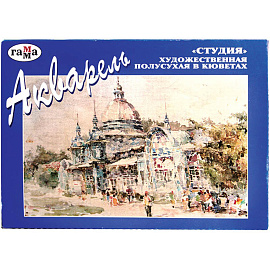 Краски акварельные Гамма Студия 18 цветов в кюветах фото Краски акварельные Гамма Студия 18 цветов в кюветах