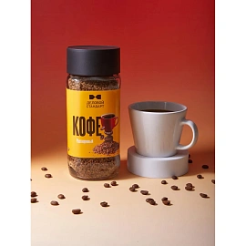 Кофе растворимый сублимированный Деловой Стандарт 190 г (стеклянная банка)