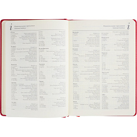 Ежедневник недатированный Bruno Visconti Classic искусственная кожа А5+ 128 листов красный, 3-689/04