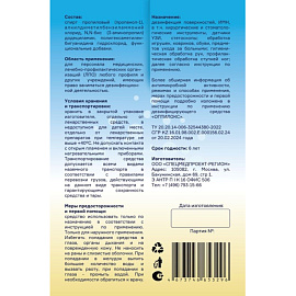 Салфетки влажные Acea Оптилокс дезинфицирующие (100 салфеток в упаковке) фото Салфетки влажные Acea Оптилокс дезинфицирующие (100 салфеток в упаковке)