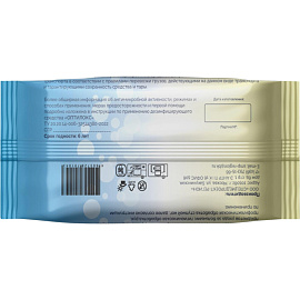 Салфетки влажные Acea Оптилюкс дезинфицирующие (120 салфеток в упаковке)