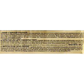 Вафли Яшкино с вареной сгущенкой 300 г