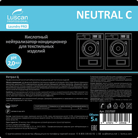 Кондиционер для белья кислотный Luscan Professional Neutral C 5 л (концентрат)