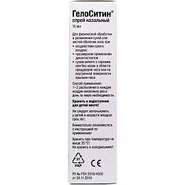 Спрей назальный Naturex ГелоСитин 15 мл фото Спрей назальный Naturex ГелоСитин 15 мл