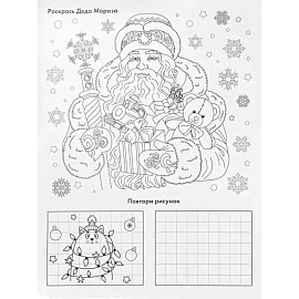 Наклейка новогодняя на окна Miland Волшебный Дедушка Мороз 30x40 см фото Наклейка новогодняя на окна Miland Волшебный Дедушка Мороз 30x40 см