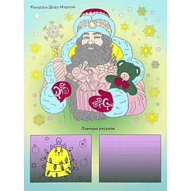 Наклейка новогодняя на окна Miland Волшебный Дедушка Мороз 30x40 см фото Наклейка новогодняя на окна Miland Волшебный Дедушка Мороз 30x40 см