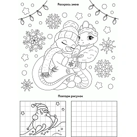 Наклейка на окна Miland Змейка со снеговиком 30x40 см