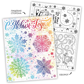 Наклейка новогодняя на окна Magic Time 38x30 см