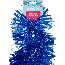 Мишура новогодняя Время Чудес синяя 200x15 см