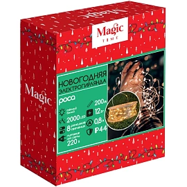 Электрогирлянда Magic Time линия белый теплый свет 2000 светодиодов (200 м)