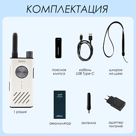 Рация Hytera S1 белая (HYT-S31)