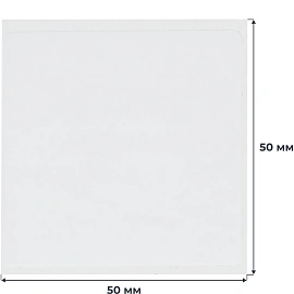 Термотрансферные этикетки ПП 50х50, 1000шт/рул, вт.40,30рул/уп(ИТ)