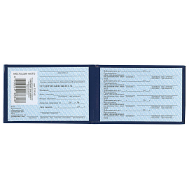 Бланк документа "Студенческий билет для среднего профессионального образования", 65х98 мм, STAFF, 129145