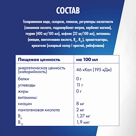 Напиток газированный энергетический Red Bull 0.25 л