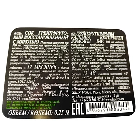 Сок Swell грейпфрутовый 0.25 л