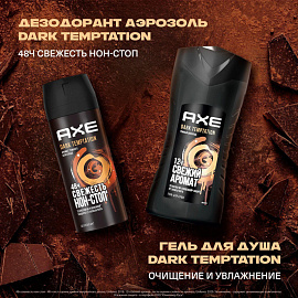 Подарочный набор косметики для мужчин Axe Dark Temptation Темный шоколад