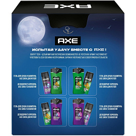 Подарочный набор косметики для мужчин Axe Испытай удачу