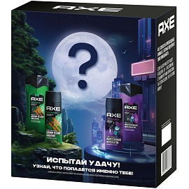 Подарочный набор косметики для мужчин Axe Испытай удачу
